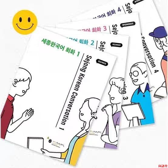 세종한국어회화世宗韓國語會話1-4 | 蝦皮購物