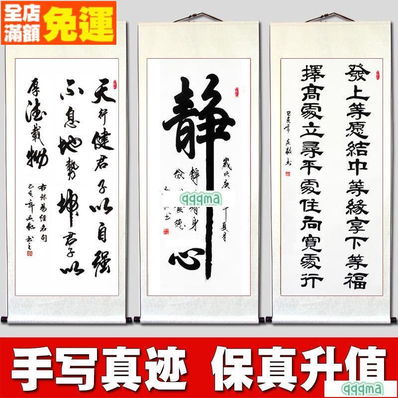 新貨書法作品名家純書寫毛筆字豎幅掛軸客廳掛畫天道厚德書畫字畫居家