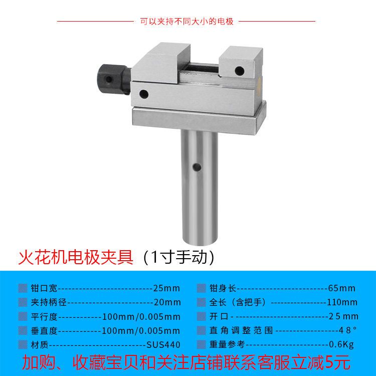 火花機 銅公夾具電極夾頭萬力批士放電火花平口鉗虎鉗固定手動1.5momo | 蝦皮購物