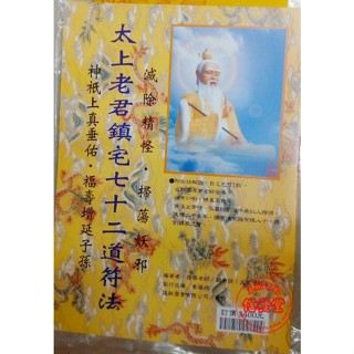 太上老君- 優惠推薦- 2025年11月| 蝦皮購物台灣