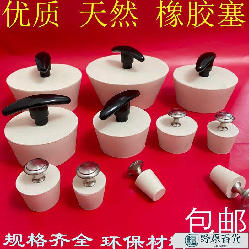 【百貨優選】橡膠塞 橡膠塞堵頭 密封塞 堵孔塞橡皮塞子 拉手水管塞子悶頭 | 蝦皮購物