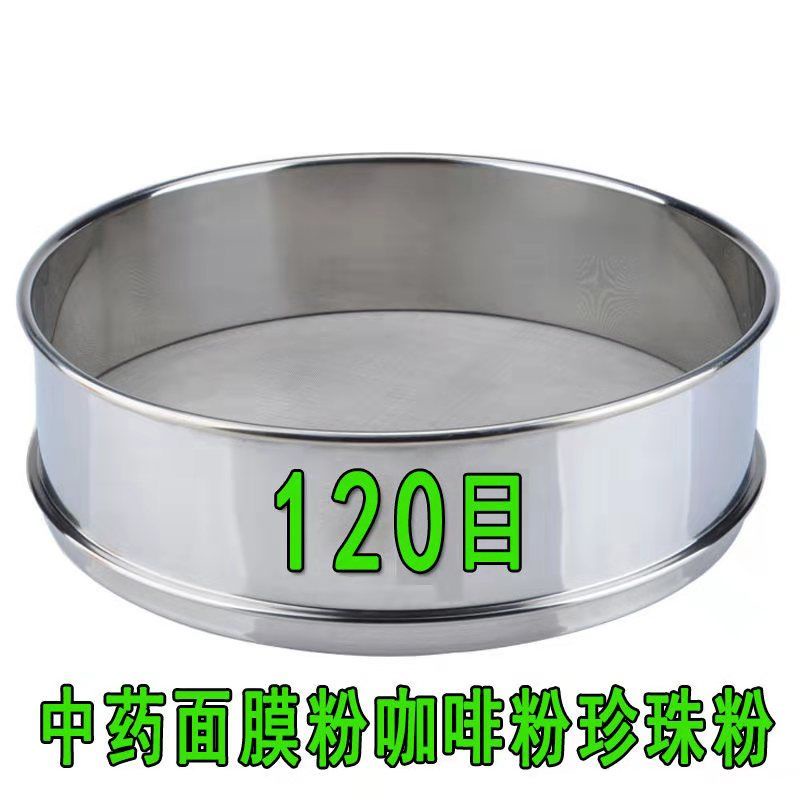 ☆麵粉篩子中藥篩不銹鋼實驗篩米篩標準分樣篩芝麻過/濾網篩6200目*然 蝦皮購物