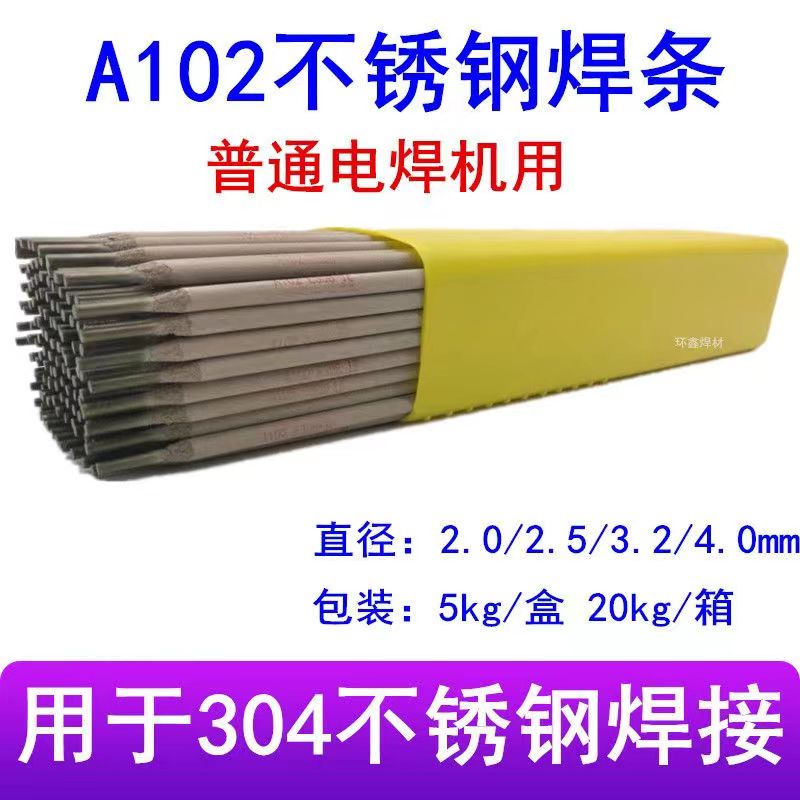 焊條 304不銹鋼特細電焊條1.0-1.2/1.4/1.6//1.8/1.5/2.0/2.5/3.2m/A102 點 | 蝦皮購物