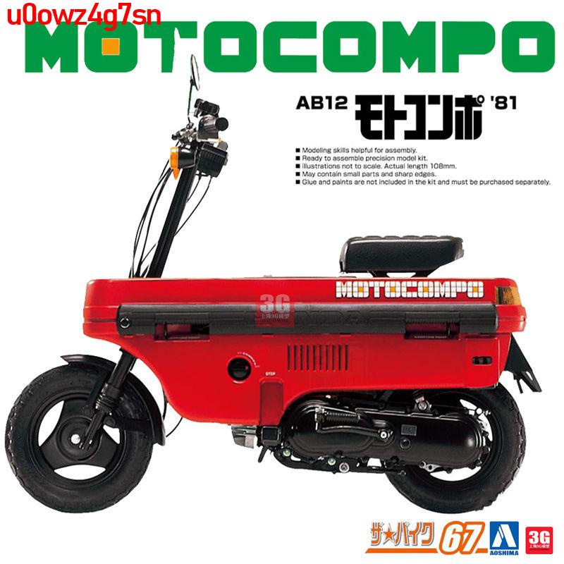 Trickyman12 MOTOCOMPO ホンダ モトコンポ 白 - pmp-aparts.com