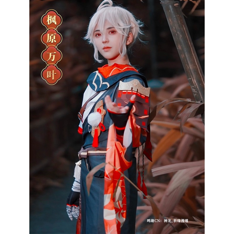 楓原萬葉cosplay男裝動漫原神cos日常元神游戲風園稻妻城假發武士 | 蝦皮購物