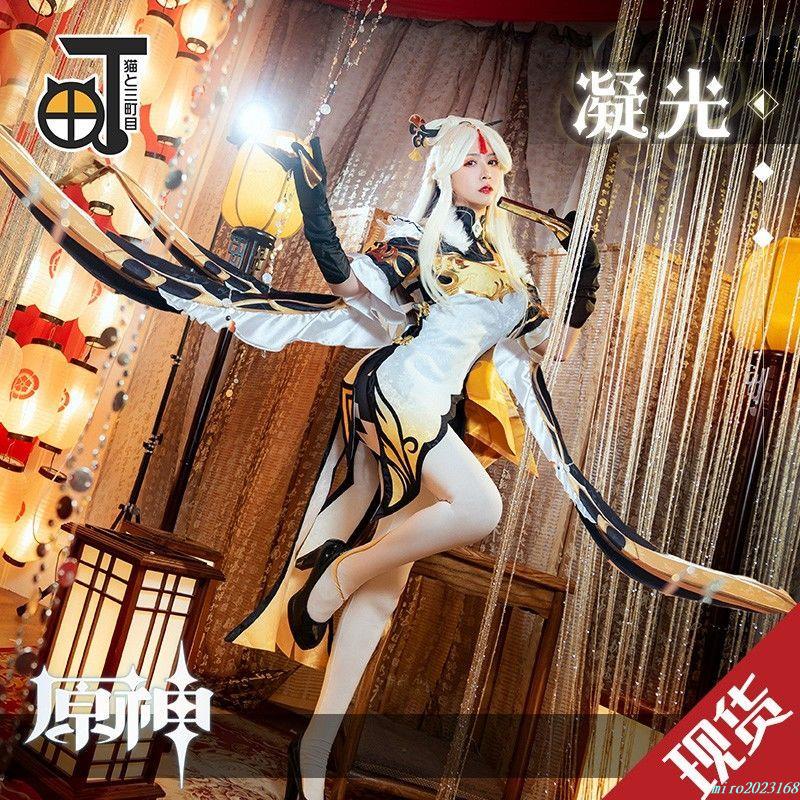 千尋動漫社#發貨原神cosply 凝光cos服裝女cosplay旗袍掩月天權c服 | 蝦皮購物