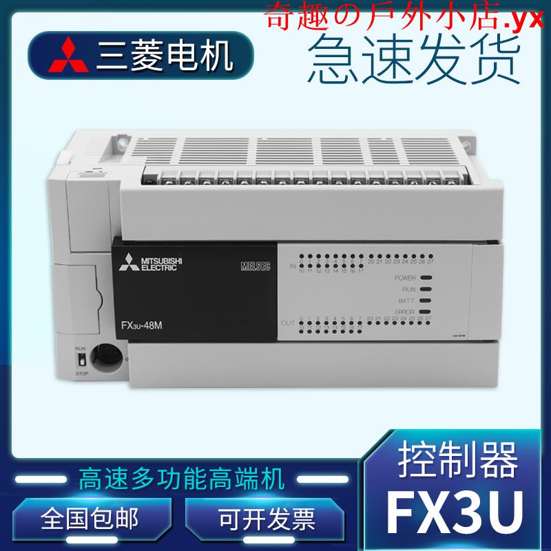 三菱PLC控制器FX3U-32MTES-A 16MT 48MT 64MT 80MR 128MR FX2N | 蝦皮購物