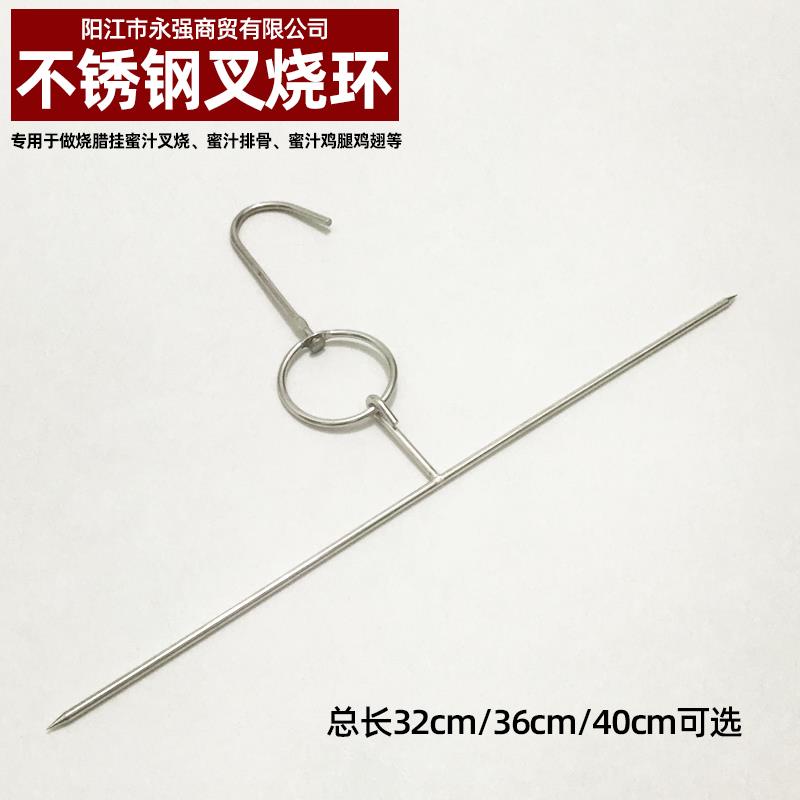 s新款 不鏽鋼叉燒環叉燒針雞翅環叉燒鉤燒臘鉤燒臘針烤肉針配件叉燒連環 | 蝦皮購物