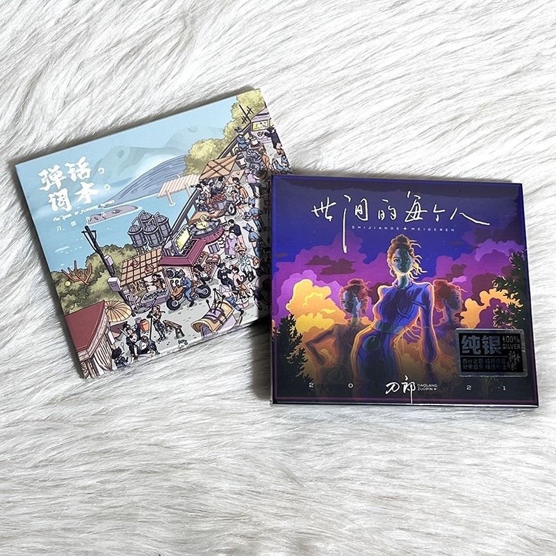 官方正版 刀郎cd專輯 彈詞話本 世間的每個人 2CD 實體唱片車載碟 | 蝦皮購物
