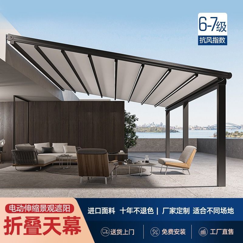 【訂金】電動遙控伸縮式雨棚折疊天幕戶外庭院樓頂防曬遮雨蓬鋁合金遮陽棚 | 蝦皮購物