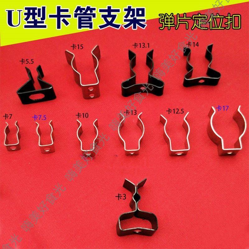 彈性管卡 彈簧鋼管卡扣 彈性開口管卡 管夾 卡箍 錳鋼管卡子嗨美好食光 | 蝦皮購物