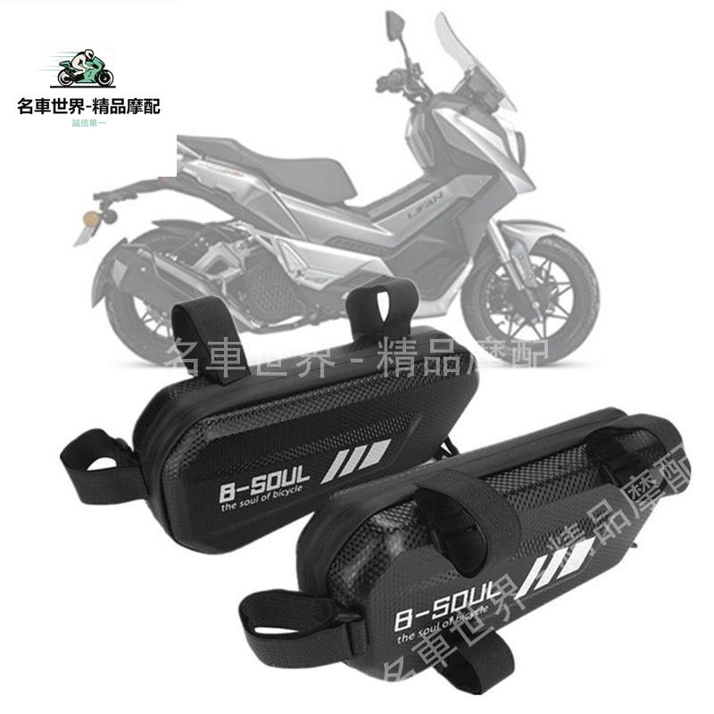 【名車世界】適用力帆 KPV150 KP250/350 KPT150/200改裝側邊包 儲物包 三角包 | 蝦皮購物