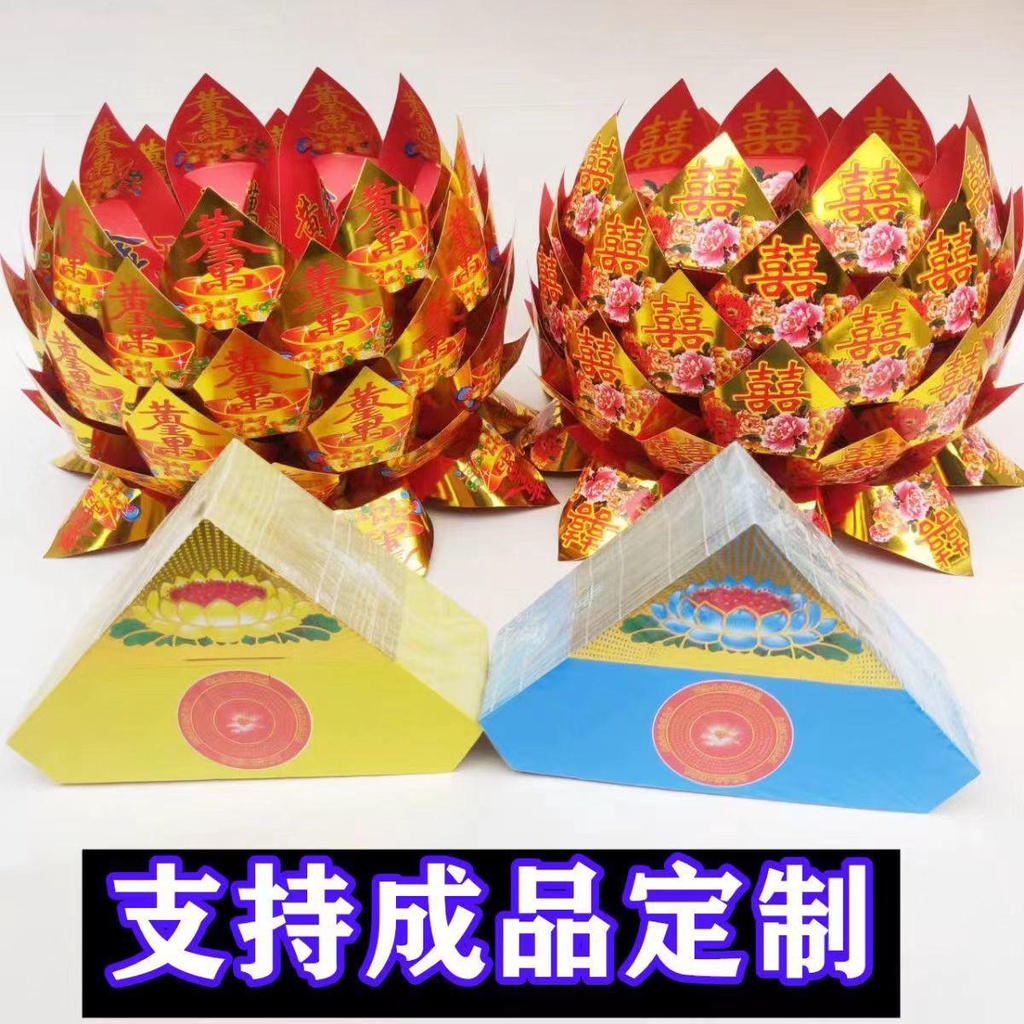 JUNWE!冥用祭祀🌸蓮花聚寶七彩硬卡紙金菠蘿折紙卡紙P 元寶錫箔紙包郵