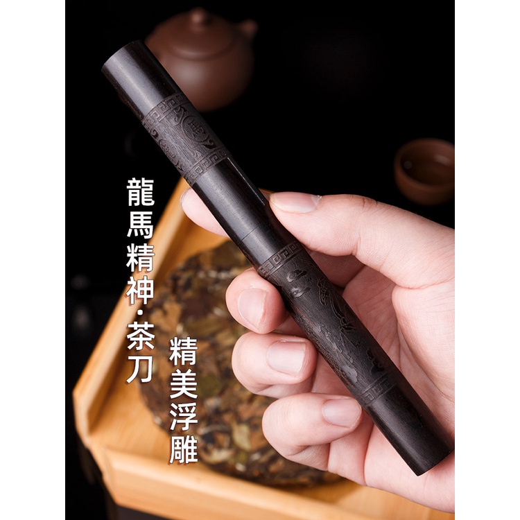 茶刀 普洱茶刀 花紋鋼茶刀 茶針 茶錐 白茶 黑茶 撬茶餅 茶具工具 不鏽鋼 | 蝦皮購物