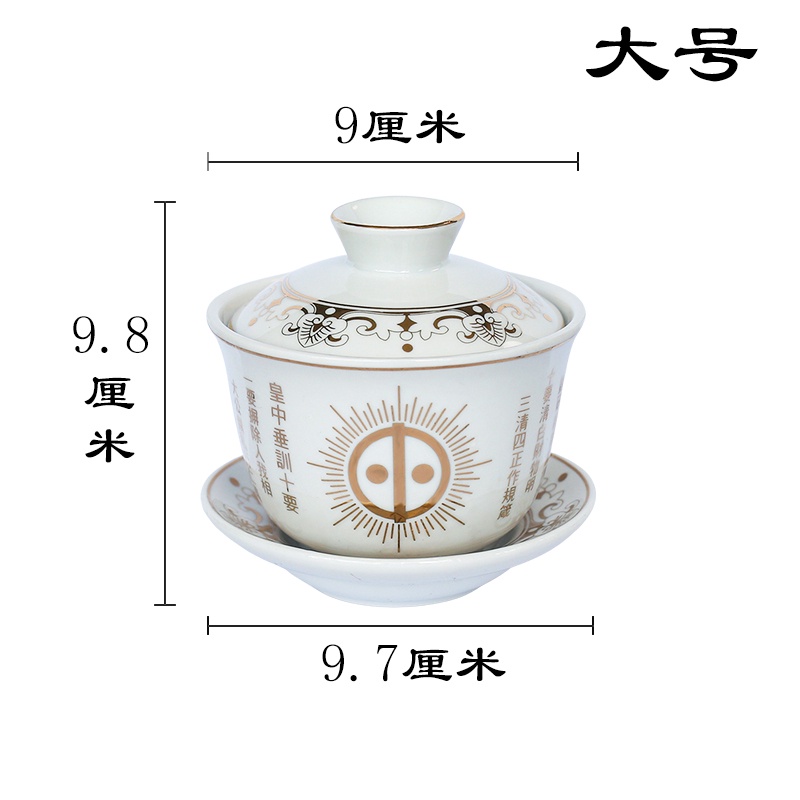 佛心經 茶碗 杯 陶瓷 供杯 家用 佛前 財神爺 貢 佛 水杯 神臺 大悲咒 仙家 道家 佛前供杯 茶碗杯 | 蝦皮購物