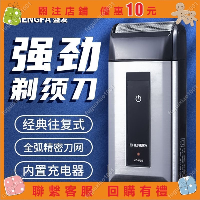【楓葉精品】刮鬍刀 剃鬚刀 剃須刀電動刮胡刀男士胡須刀水洗胡剃須刀往復式迷你原裝#fuguixiao | 蝦皮購物