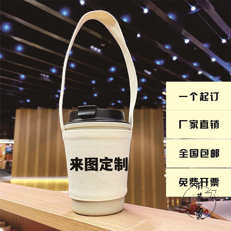 南茜客製 【全場客製化】【杯套】帆布奶茶兜咖啡杯 手提袋 環保杯套 飲料手搖杯斜挎卡通logo訂製 | 蝦皮購物