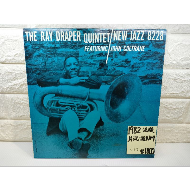 1982年法版 The Ray Draper John Coltrane 爵士黑膠唱片 | 蝦皮購物