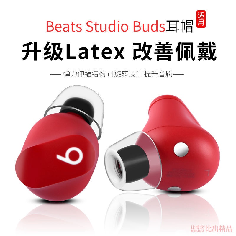 Beats Studio Buds優惠推薦－2023年10月｜蝦皮購物台灣