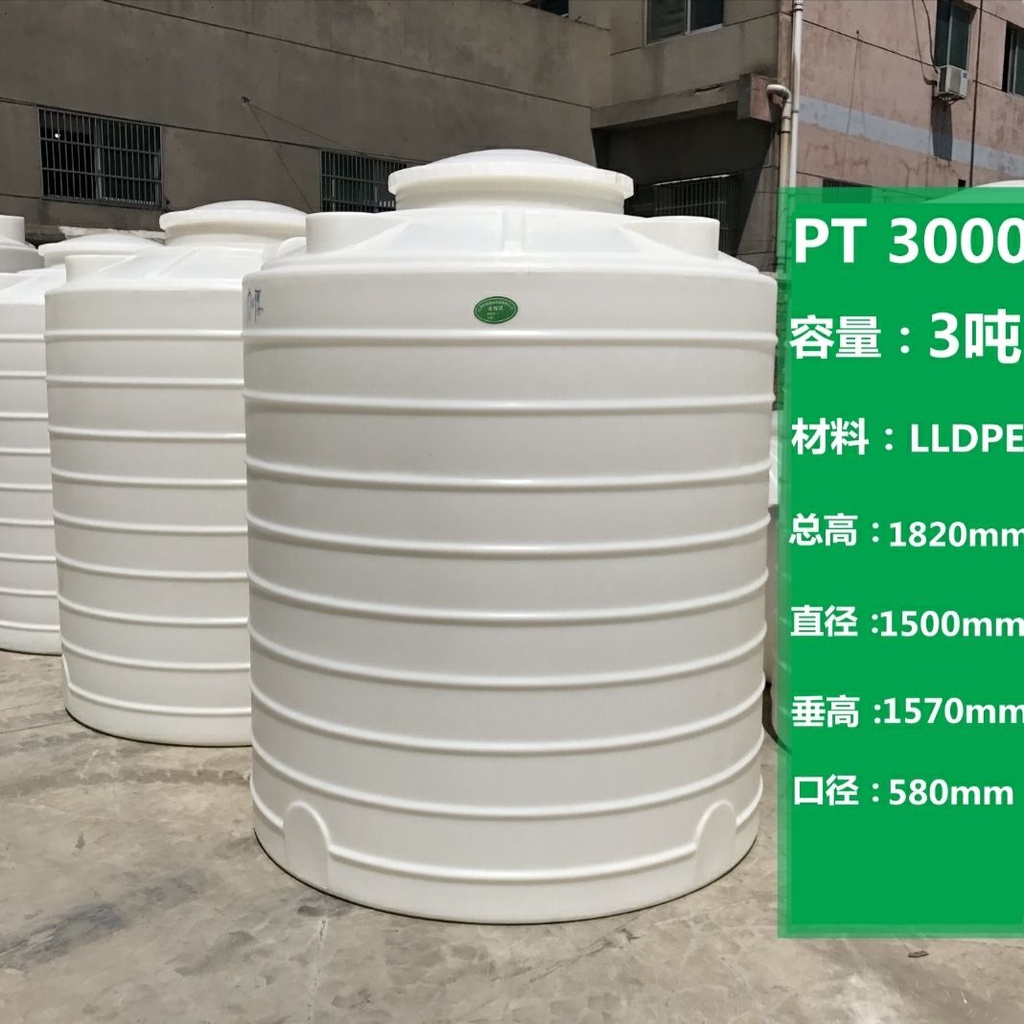  【訂金】PE料0.3噸1噸2噸3噸塑料水塔水箱儲水罐蓄大水桶容器儲水桶耐酸堿 