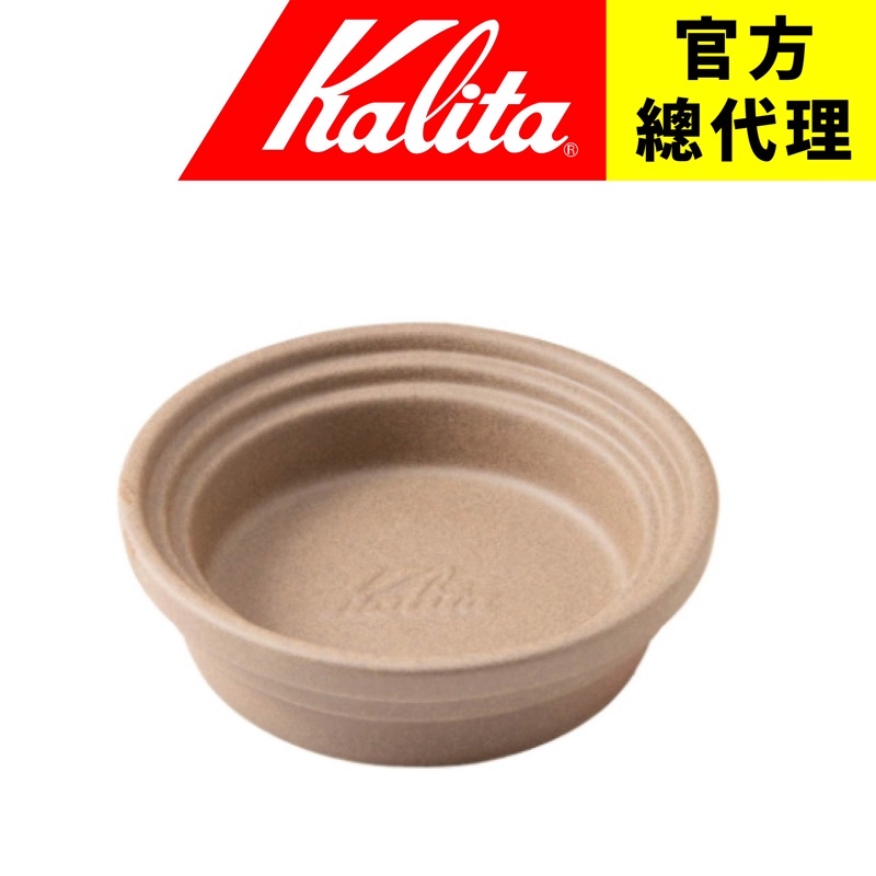 日本Kalita】砂岩陶土瀝水盤接水盤滴水盤濾水盤放置濾杯日本波佐見燒