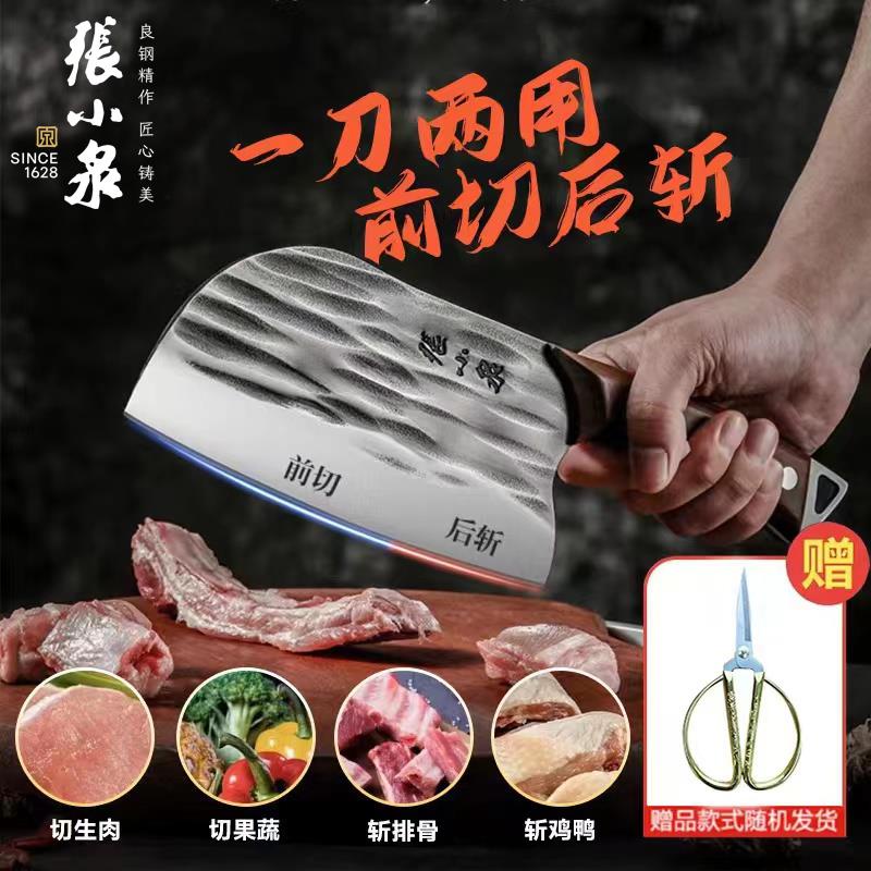 刀张小泉菜切烹饪专业斩刀厨师专用刀商用剁砍骨菜刀斩切两用刀刀名尚旗艦店 | 蝦皮購物