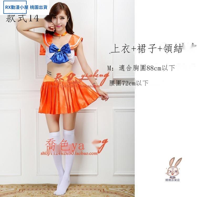【現貨免運】二次元cosplay 日本cos動漫服裝 美少女戰士cos月野兔 Sailor Moon cosplay女裝 | 蝦皮購物