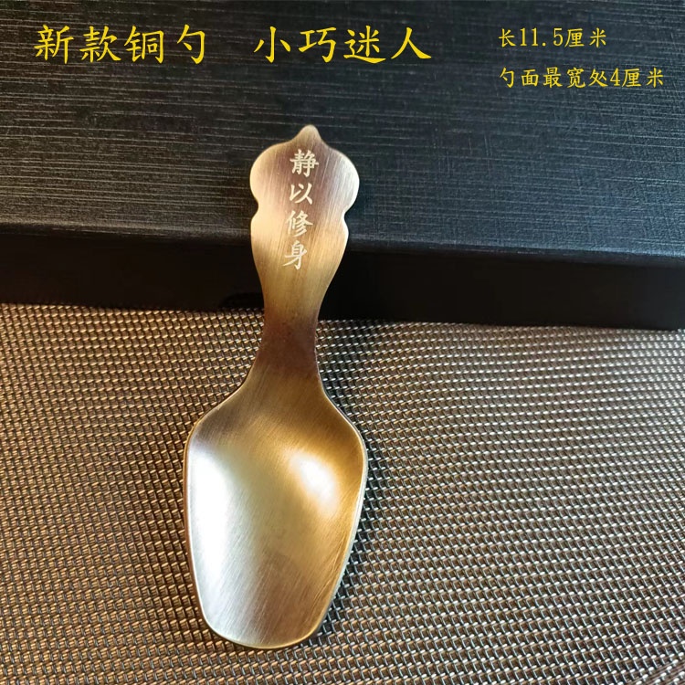 茶勺 茶鏟 小號 純銅 茶具 配件 茶葉 取茶勺 單個 分茶勺 取茶器 茶葉勺 茶匙 純銅茶勺 茶具配件 | 蝦皮購物