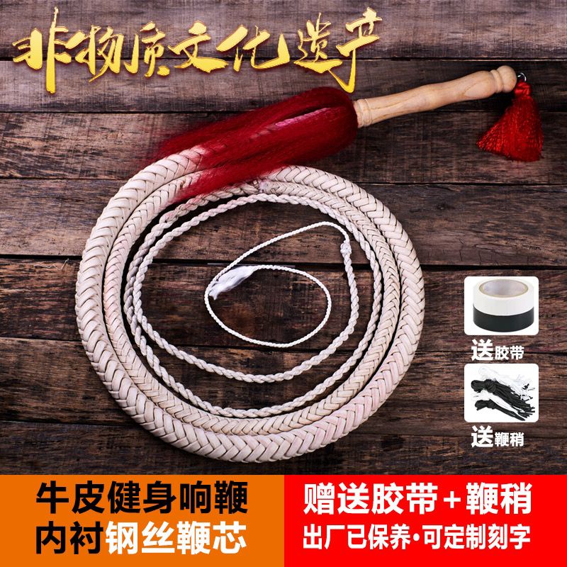鞭子 純牛皮鞭子牧羊鞭武術防身鞭麒麟鞭廣場鞭中老年初學健身軟鞭 | 蝦皮購物
