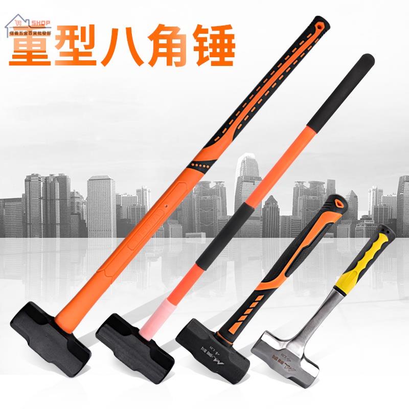 【五金批發可附發票】八角錘 工地用榔頭 鐵錘子 實心連體砸墻大錘 | 蝦皮購物