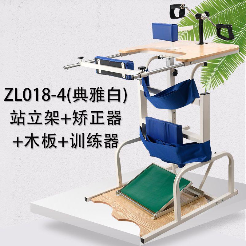 免運-可開發票 站立架成老人腦偏癱瘓康複訓練專用器材傢用多功能輔助行走助行器 | 蝦皮購物