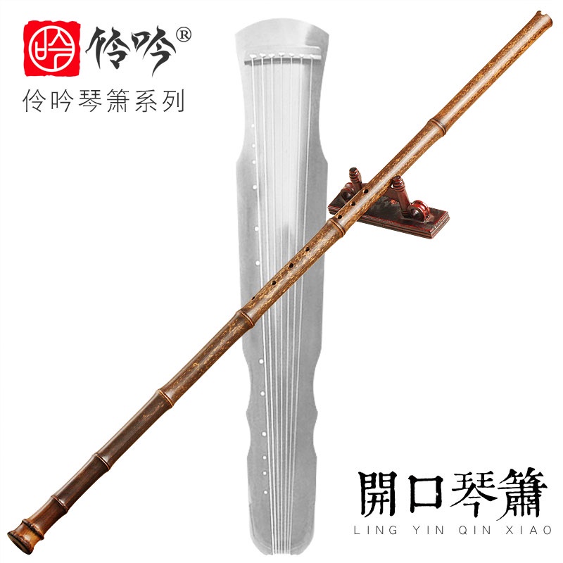 上新伶吟專業演奏紫竹一節蕭高檔琴簫樂器配古琴通口F調竹根蕭送簫包限定 | 蝦皮購物