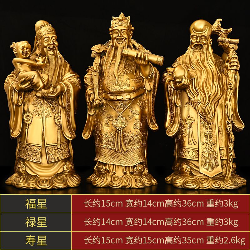 🔥🔥純黃銅福祿壽三星擺件財神像福星祿星壽星納福增壽家居擺件| 蝦皮購物