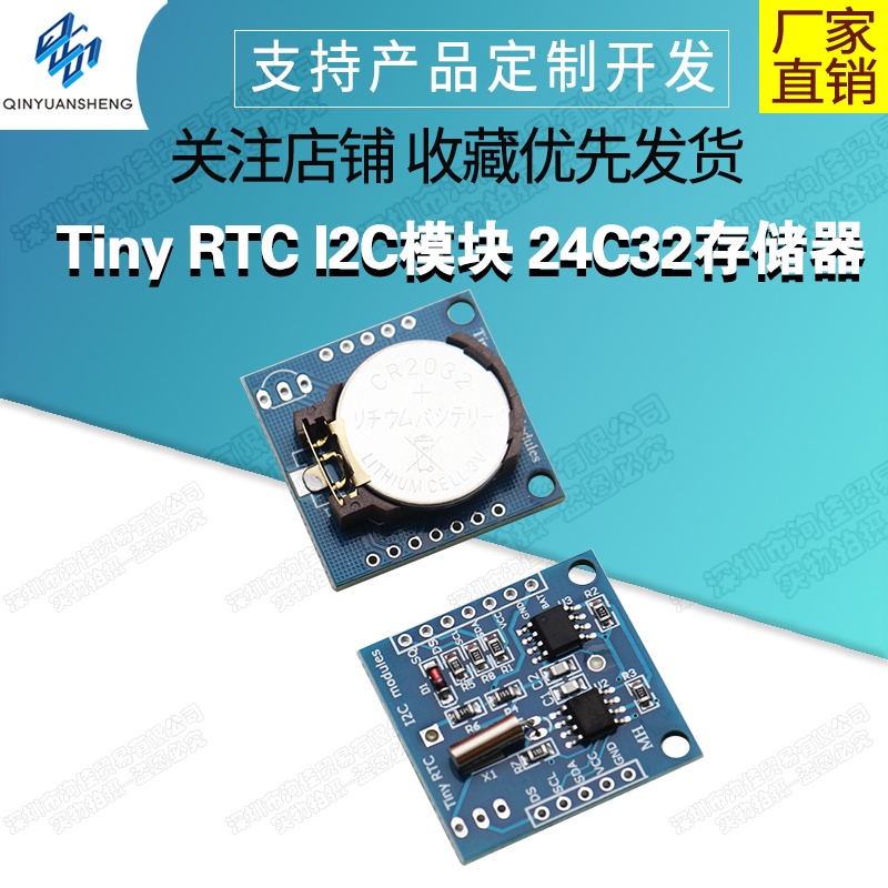 【蝦皮代開發票】Tiny RTC I2C模塊 24C32存儲器 DS1307時鐘模塊 | 蝦皮購物
