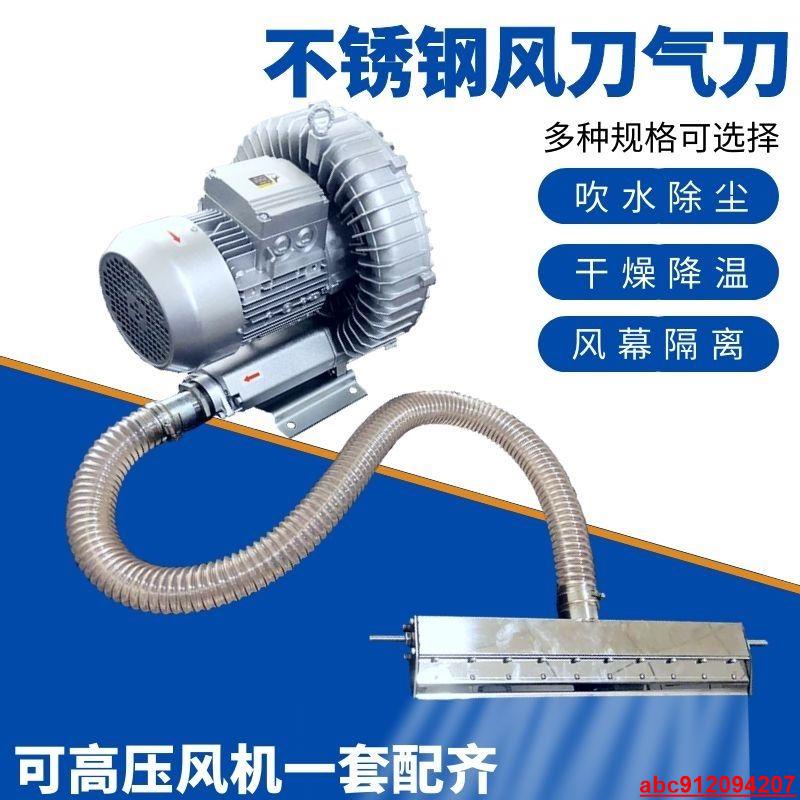 不锈钢风刀气刀吹水吹尘304不锈钢风刀吹风刀高压风刀超级吹气刀 | 蝦皮購物