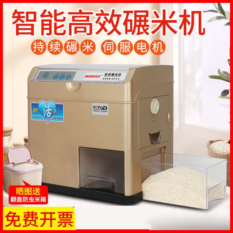 【定金】智能碾米機鮮米機家用碾谷機小型稻谷脫殼機糙米打米機胚芽米機#rain | 蝦皮購物