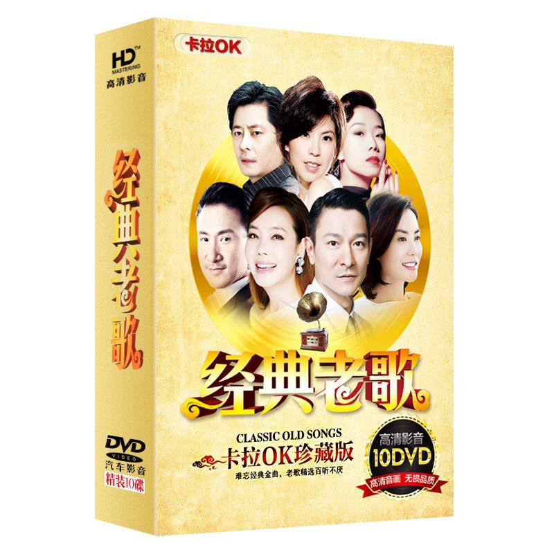 全新車載DVD碟片經典老歌懷舊金曲高清MV視頻卡拉OK珍藏金曲DVD碟片-致青春- | 蝦皮購物