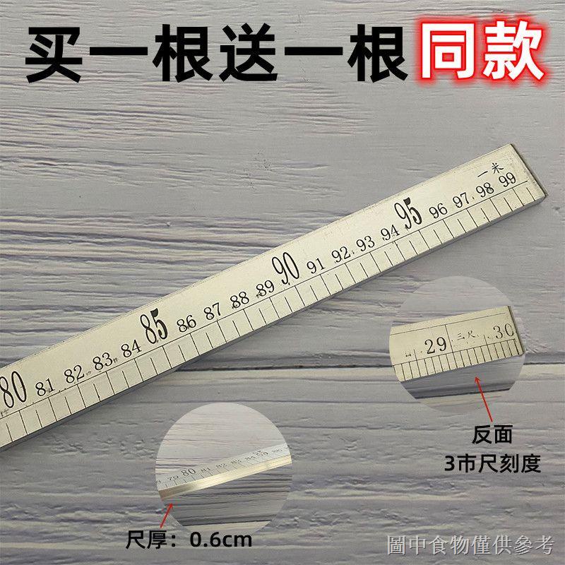 快速出貨1米尺子鋁尺木尺竹尺塑膠尺不鏽鋼尺1m教學尺裁縫量布尺家用尺子 | 蝦皮購物