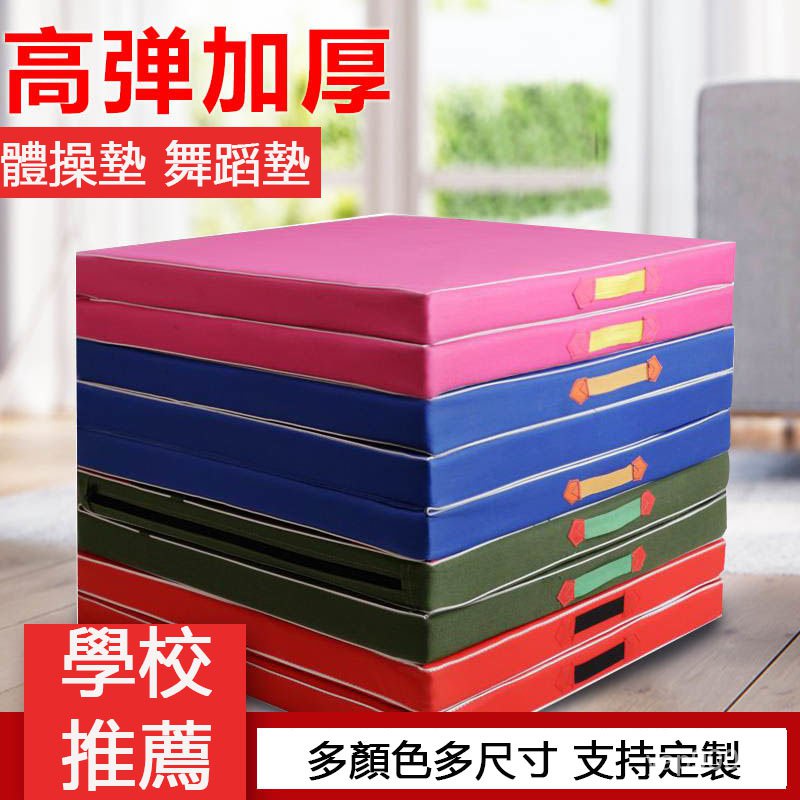 新款免運💠可客製尺寸 #可附統編#運動軟墊 折疊瑜珈墊 體操墊子 舞蹈墊 瑜伽墊 超厚瑜伽墊 防滑瑜珈墊 健身墊#SX | 蝦皮購物