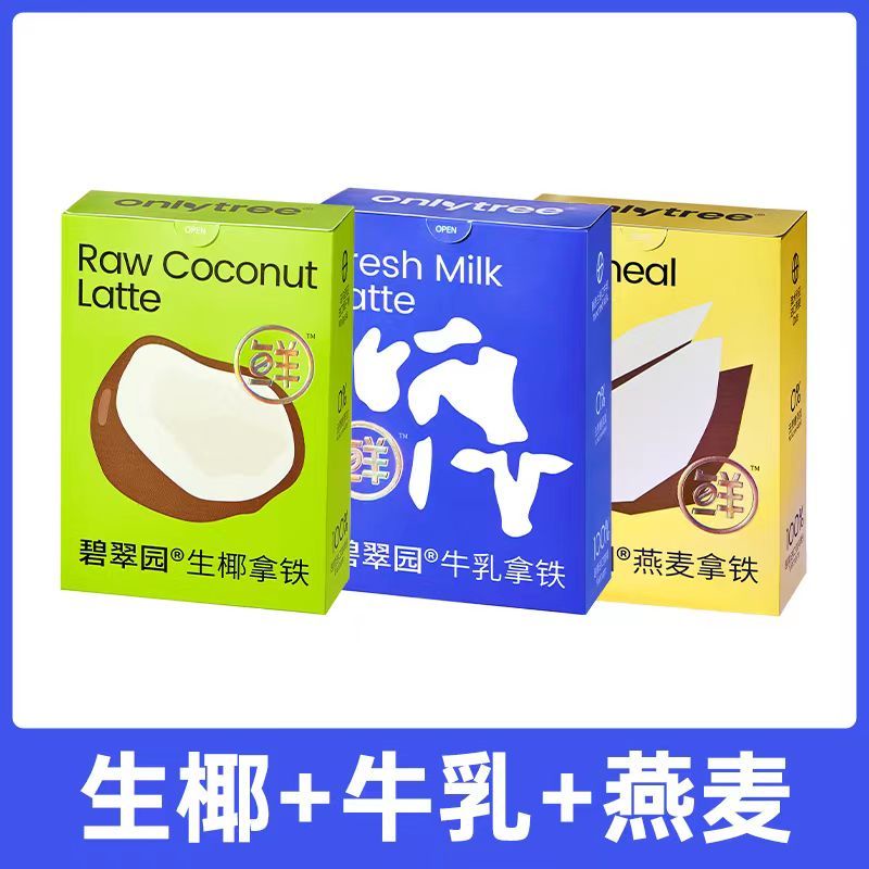 碧翠園咖啡生椰拿鐵咖啡速溶精品咖啡粉濃縮純黑咖啡越南 | 蝦皮購物