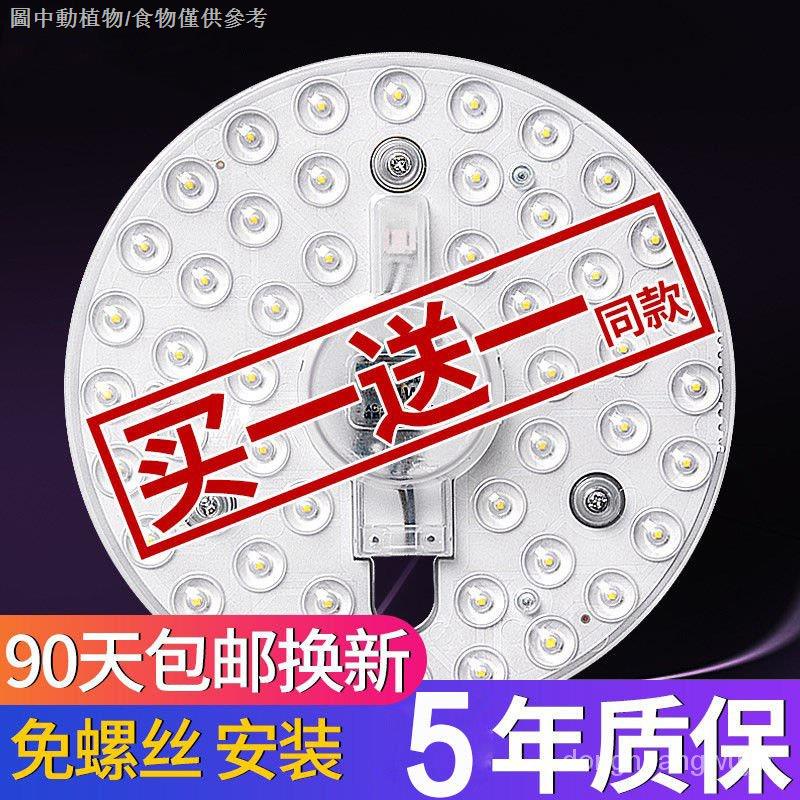 【低價清倉】吸頂燈LED燈芯改造燈板燈片燈盤模組貼光源方形圓形燈板LED燈芯片 | 蝦皮購物