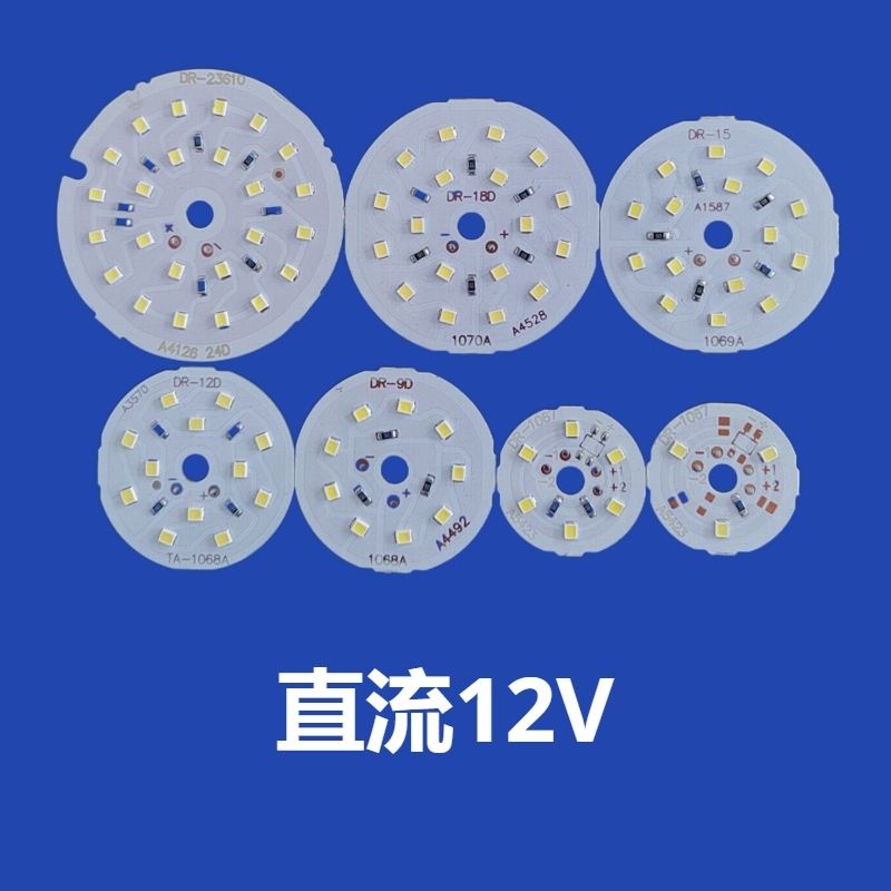 燈片 led 燈板 低壓12V免驅動LED燈板燈片珠夜市圓形燈泡太陽能12伏直流led環保 | 蝦皮購物