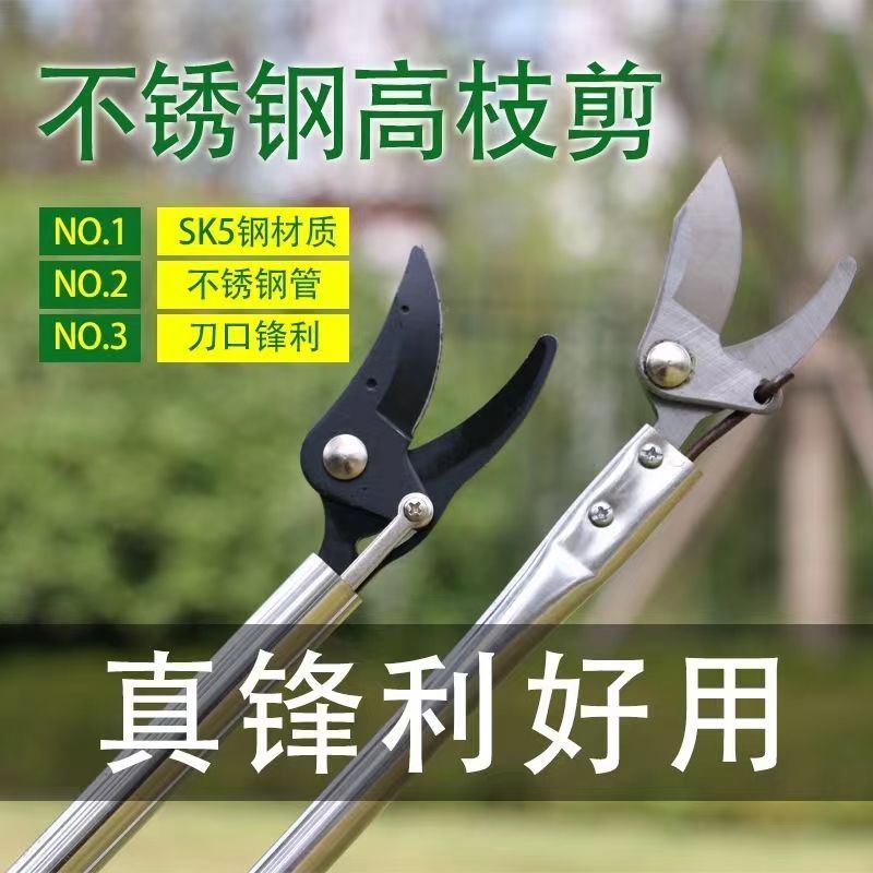 可開發票 軒佳精品高空修枝剪果枝剪伸縮桿剪樹剪子果樹剪長桿修枝剪高枝剪采摘剪 | 蝦皮購物