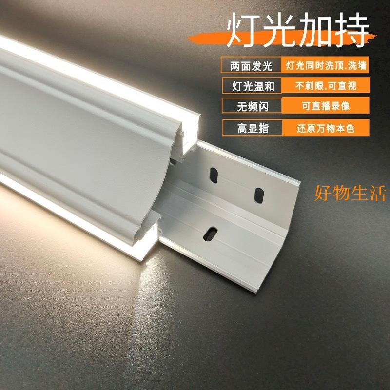 好物 免吊頂頂角線燈明裝上下發光客廳天花陰角線燈洗牆燈槽石膏線燈條 裝飾燈 氛圍燈 LED燈 霓虹燈 網紅燈 櫥窗燈 流 | 蝦皮購物