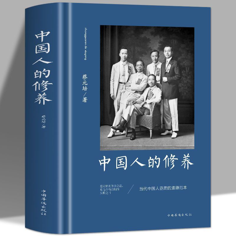 中國人的生命禮俗 中國人傅承的歳時 2冊セット 中国人的礼仪规矩中国人的人情世故人际交往礼仪书籍人情世故3