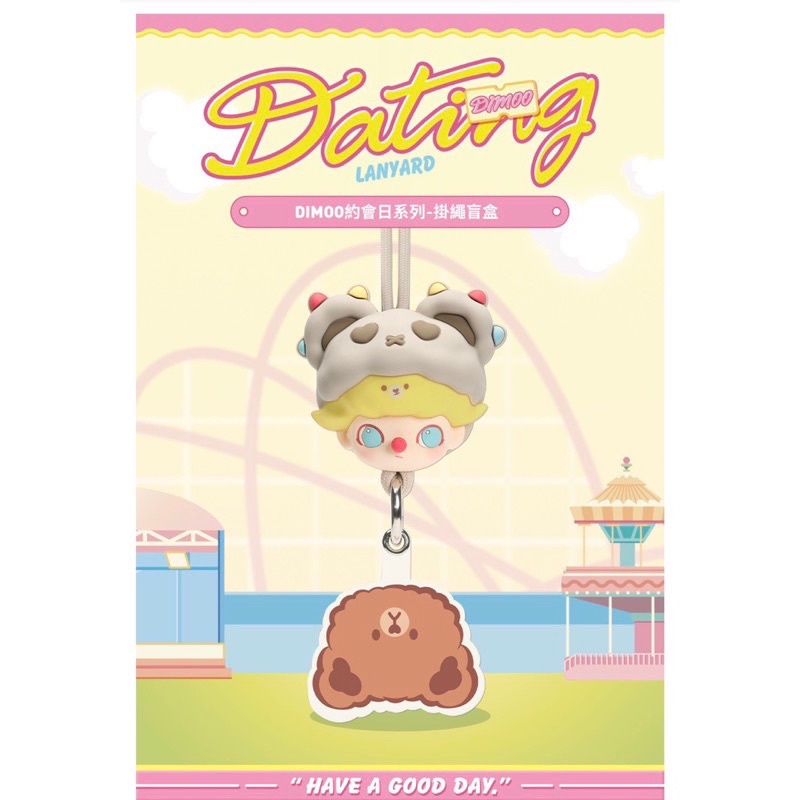 《密密玩具》正版 掛繩 Dimoo 約會日 周邊 浪漫氣球 小推車 游船 棉花糖 寫下紀念日 泡泡瑪特 | 蝦皮購物