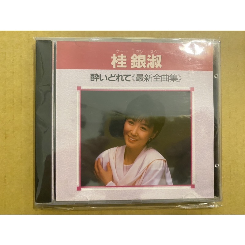 桂銀淑 1989年 最新全曲集 CD 東芝EMI