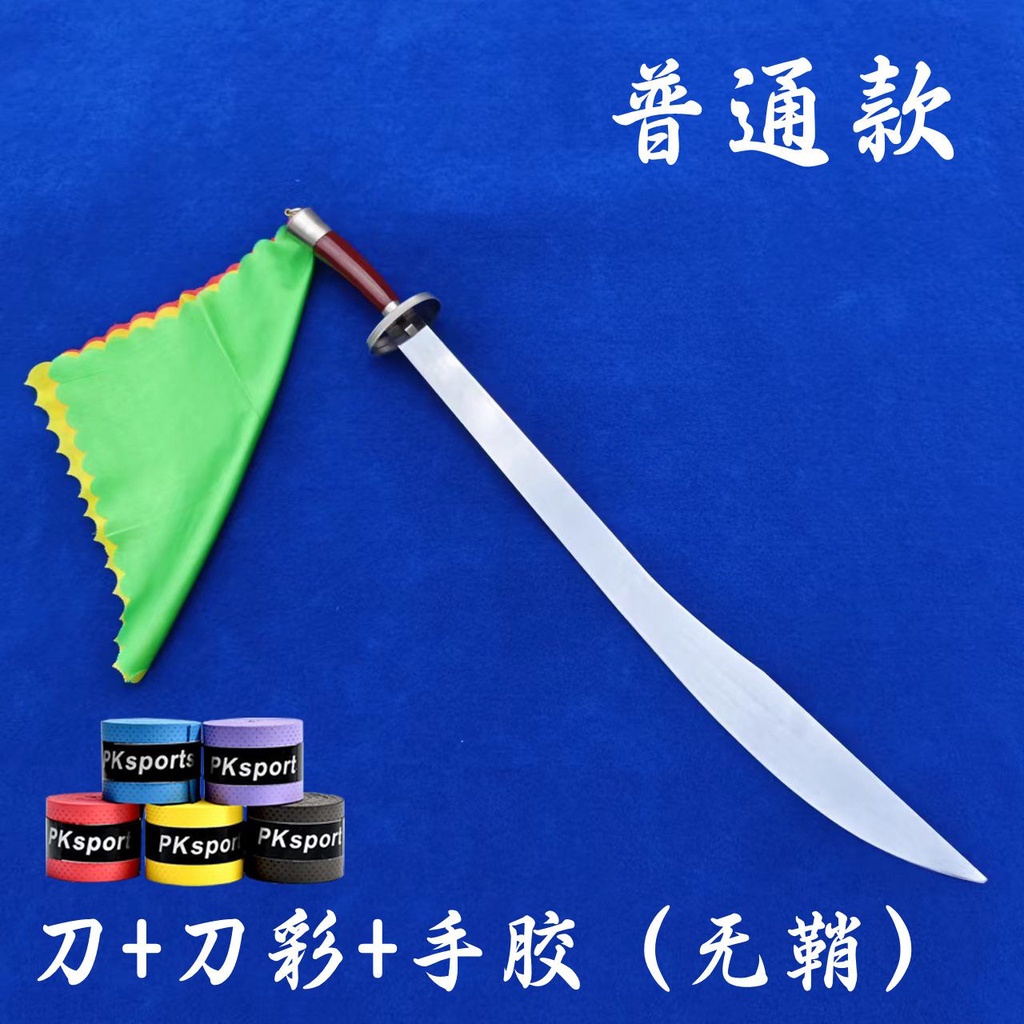 太極刀中華武術刀表演刀軟刀晨練刀響刀成人兒童花刀未開刃 | 蝦皮購物