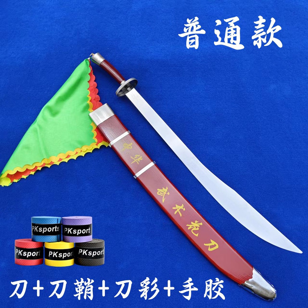 太極刀中華武術刀表演刀軟刀晨練刀響刀成人兒童花刀未開刃 | 蝦皮購物