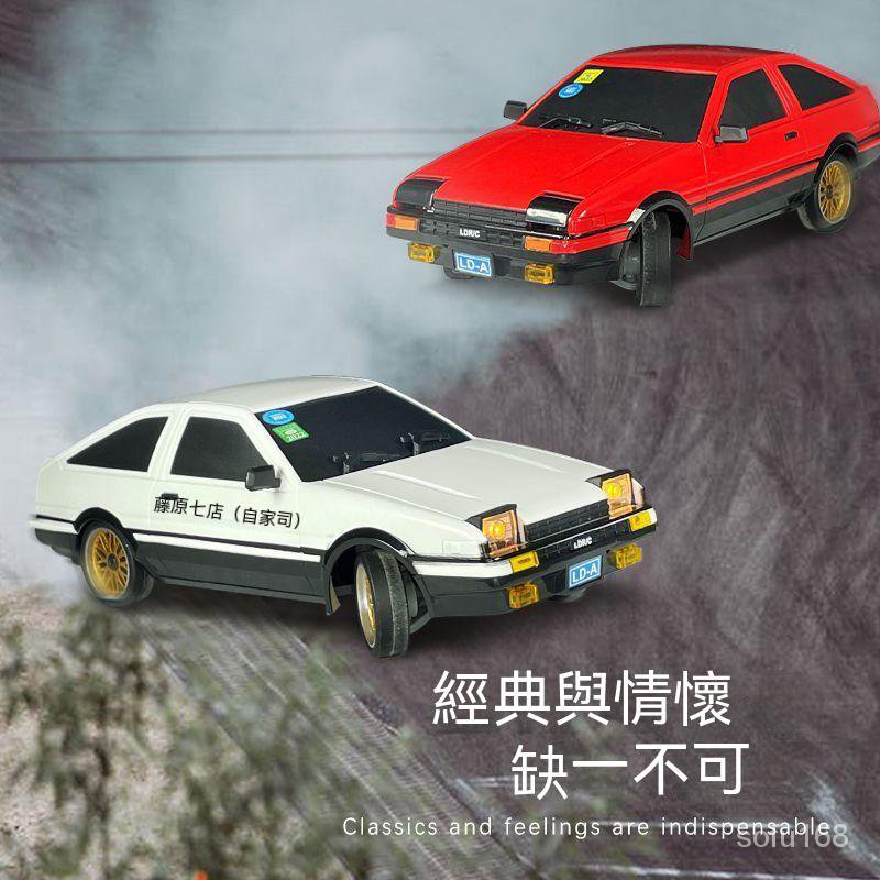 AE86 - 優惠推薦- 2023年8月| 蝦皮購物台灣